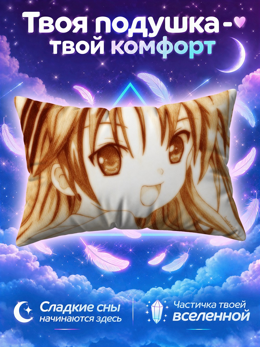 Подушка Чисэ Умэномори