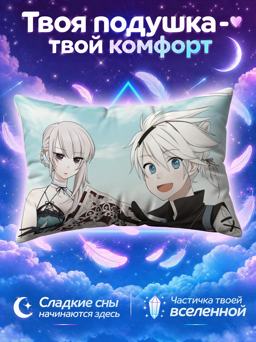 Подушка Кайн и Ниер с раскрытой книгой