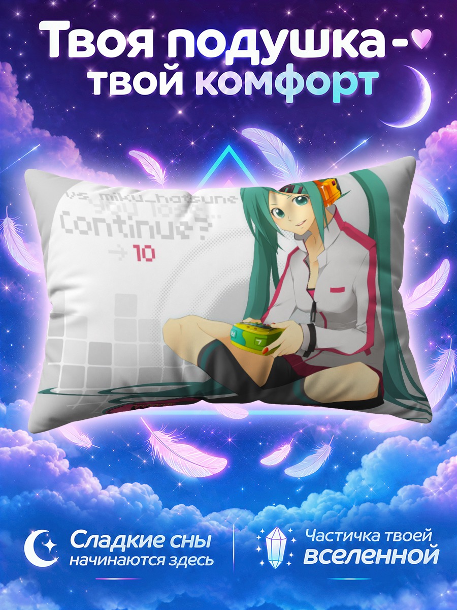 Подушка Мику Хацунэ за карманной игрой