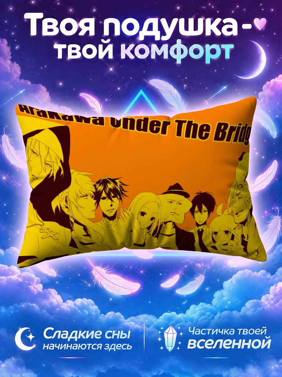Подушка Коу Ичиномия и друзья
