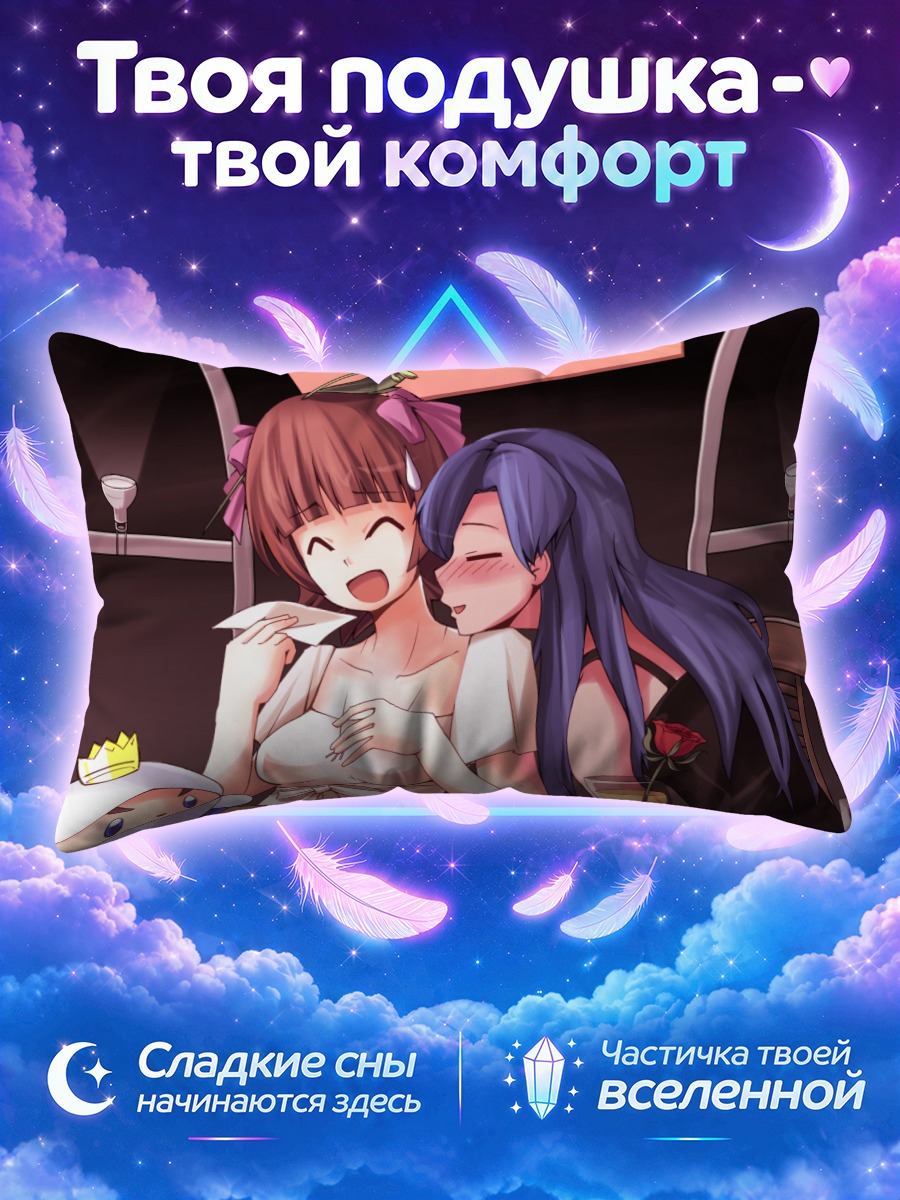 Подушка Харука и Чихая обнимаются за столом