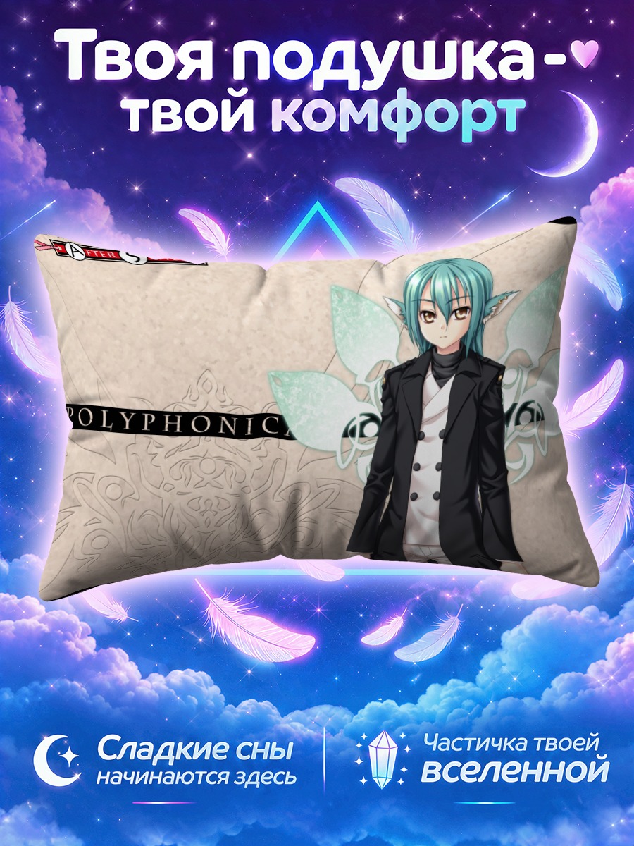 Подушка Полифоника в костюме