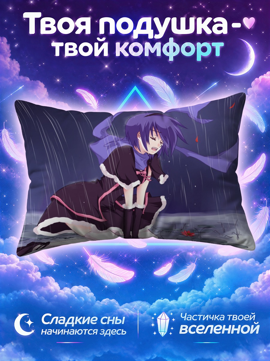 Подушка Кайко под дождем