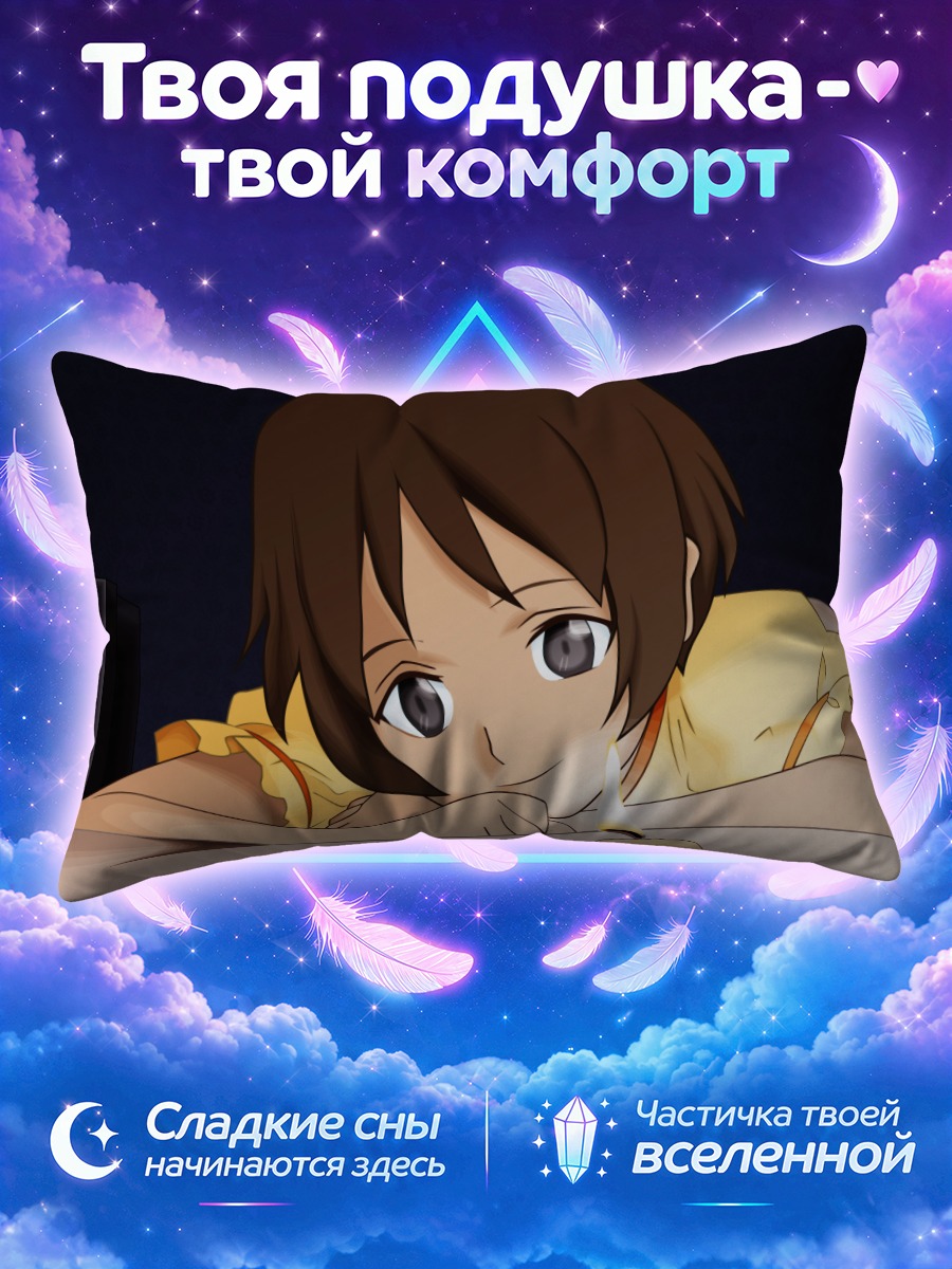 Подушка Кагура Цучимия за столом