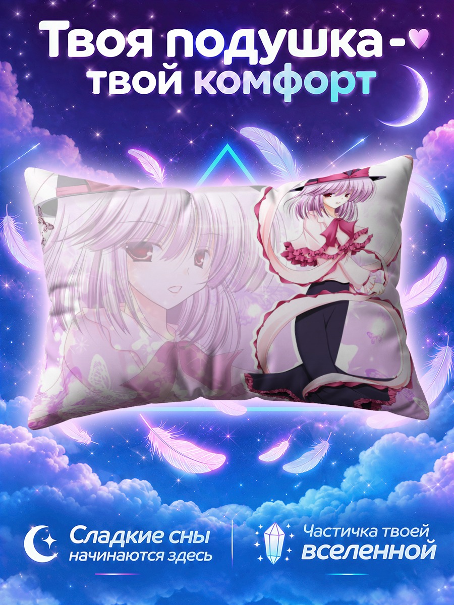 Подушка Ику Нагаэ в розовом вихре