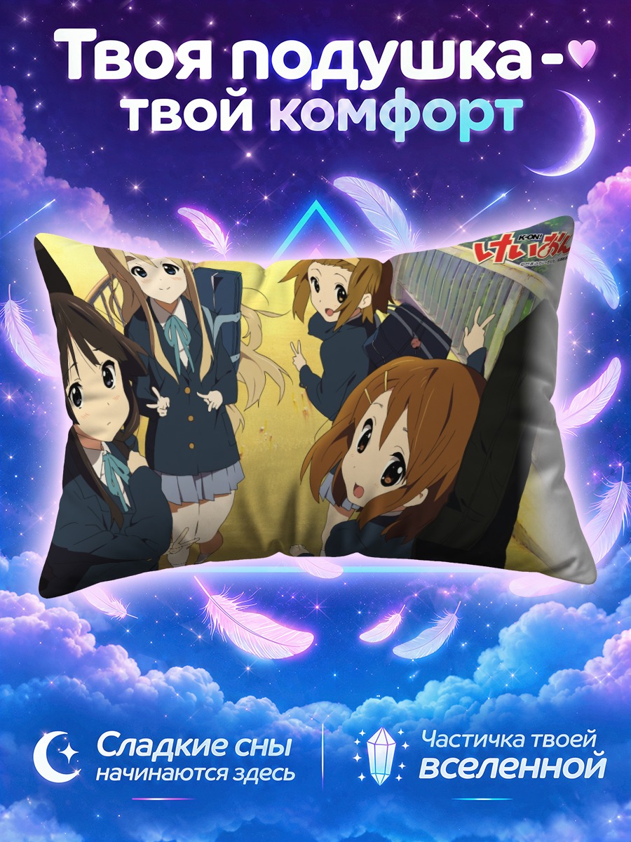 Подушка Кэйон! у входа в музыкальный клуб