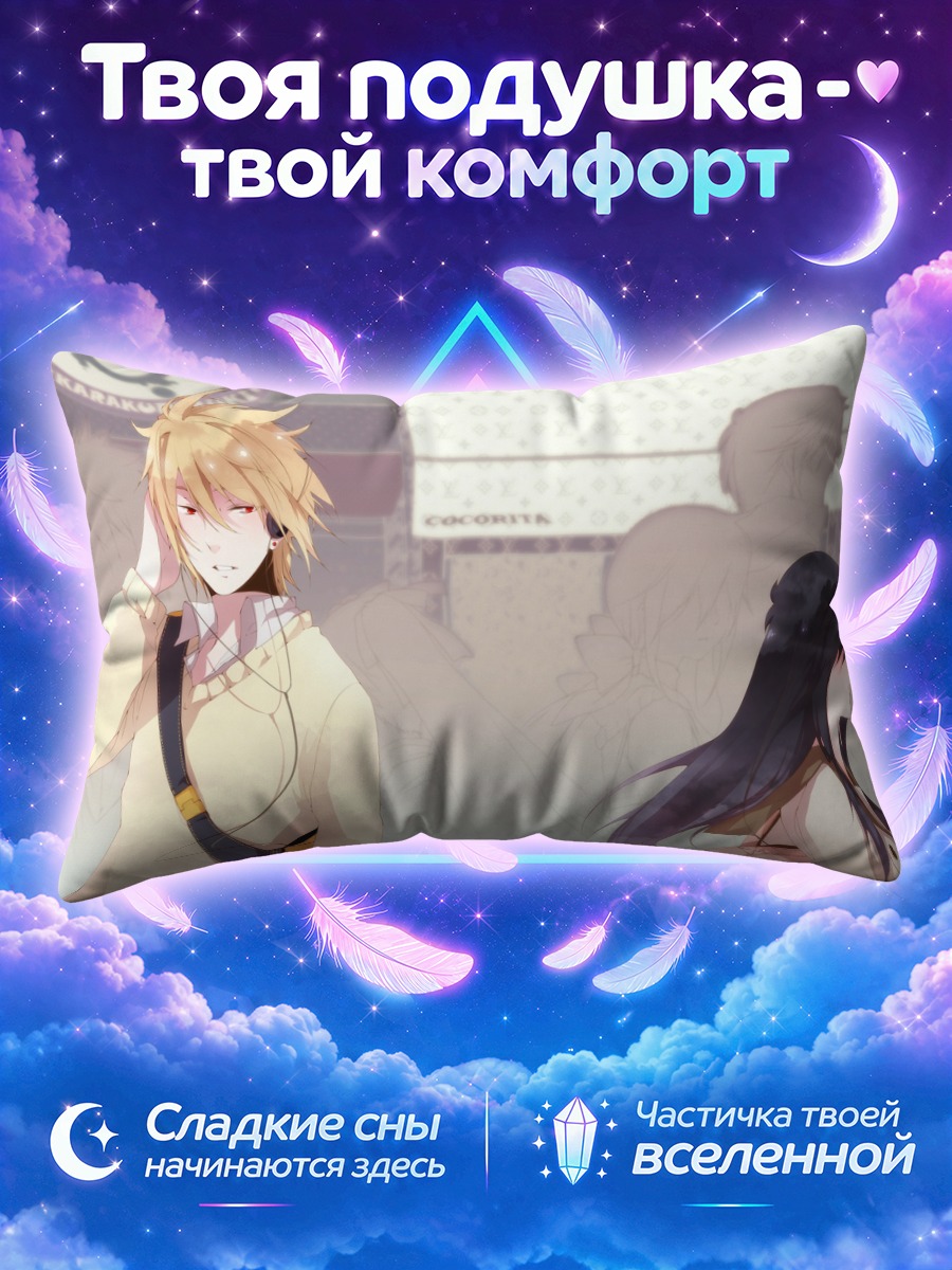 Подушка Школьники в наушниках
