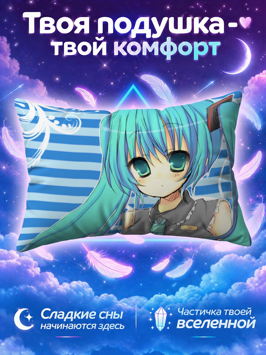 Подушка Мику Хацунэ на фоне голубых полос