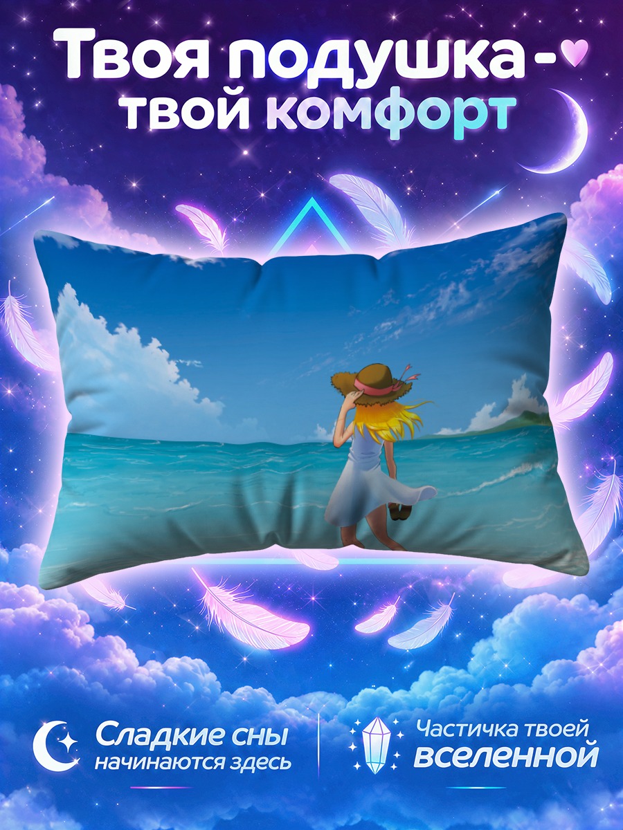 Подушка Летний пляж и платье
