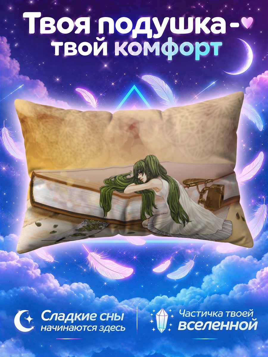 Подушка Мику Хацунэ и книга