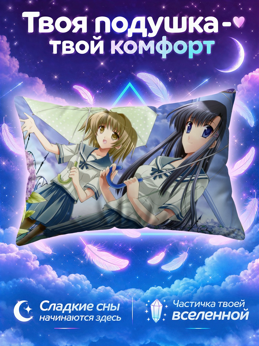 Подушка Школьницы с зонтом