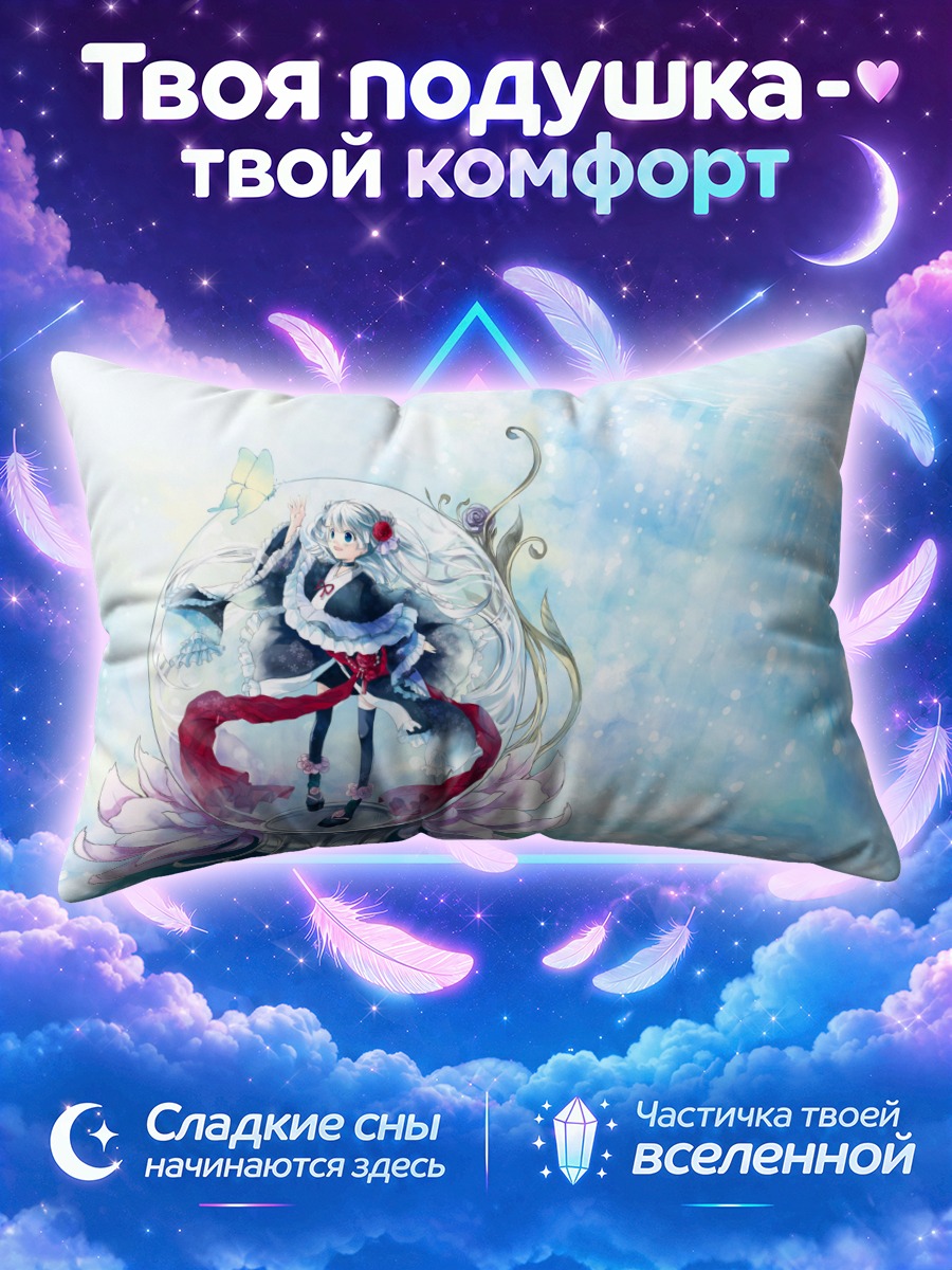 Подушка Белая бабочка