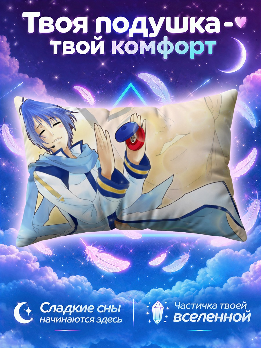 Подушка Кайто с йо-йо у лица