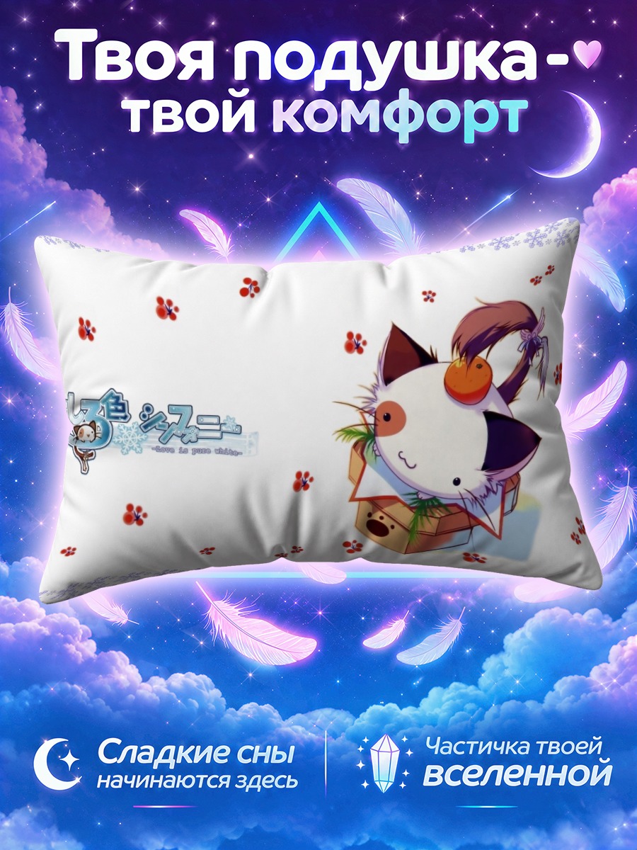 Подушка Панья в коробке