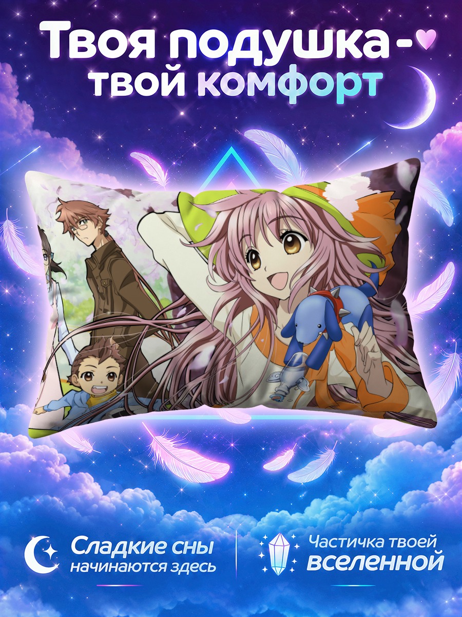 Подушка Кобато в лесу
