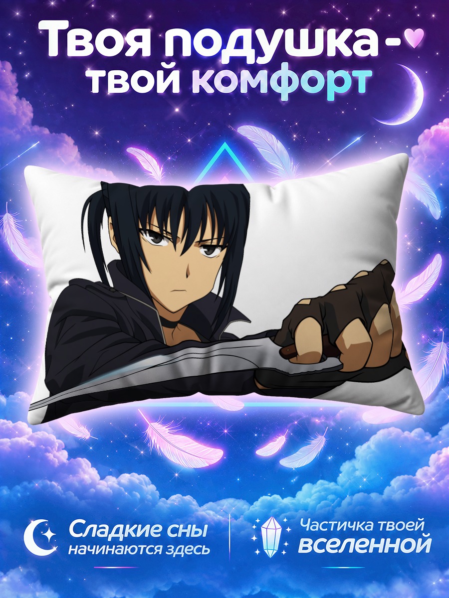 Подушка Альфард с ножом