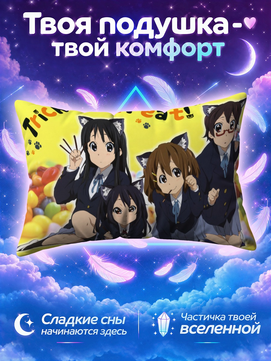Подушка Кэйон! в кошачьих ушках и школьной форме