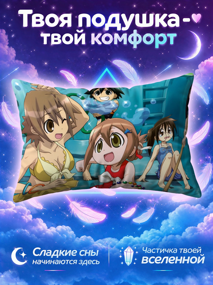 Подушка Мики Нода и подруги