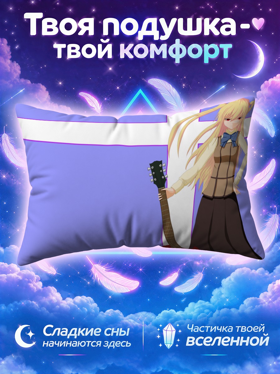 Подушка Мария Шидо с гитарой