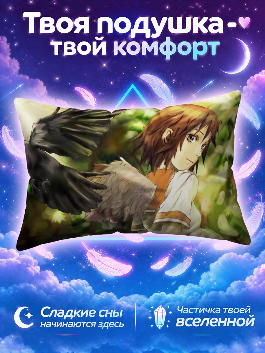 Подушка Ракка и ворон
