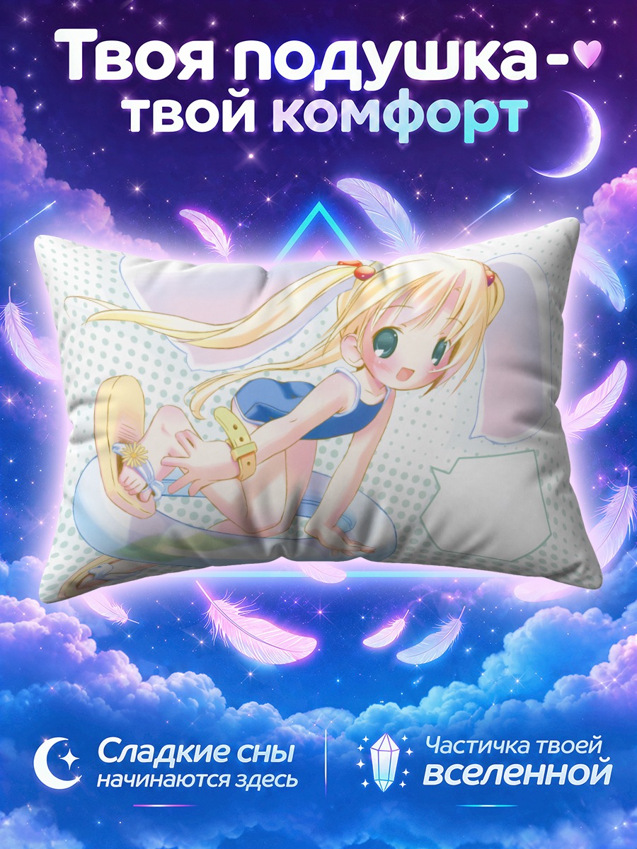 Подушка Девочка с кругом