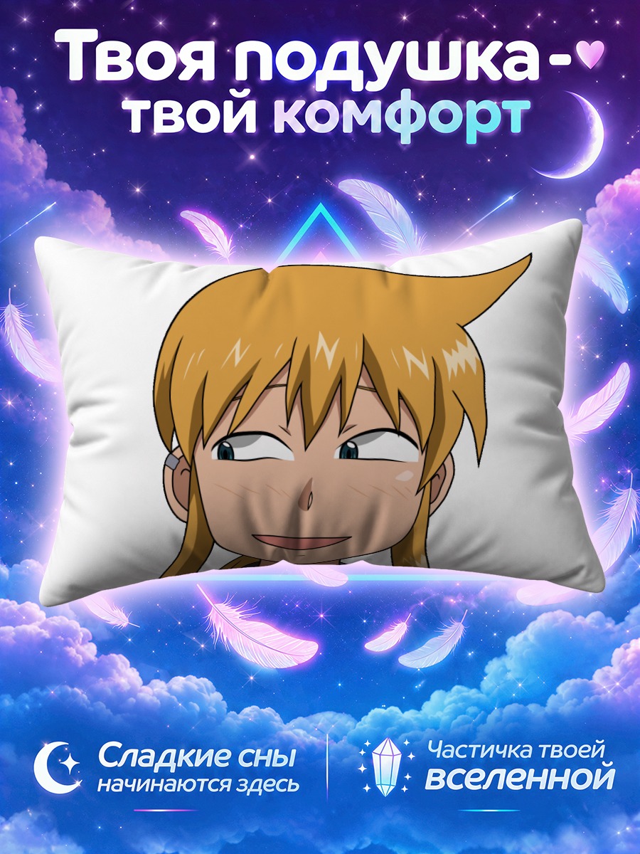 Подушка Торако Кагеяма улыбка