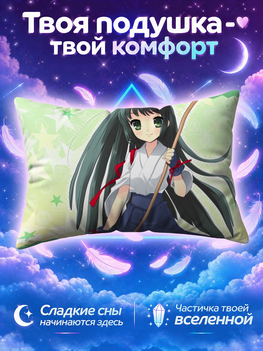 Подушка Надэсико с посохом