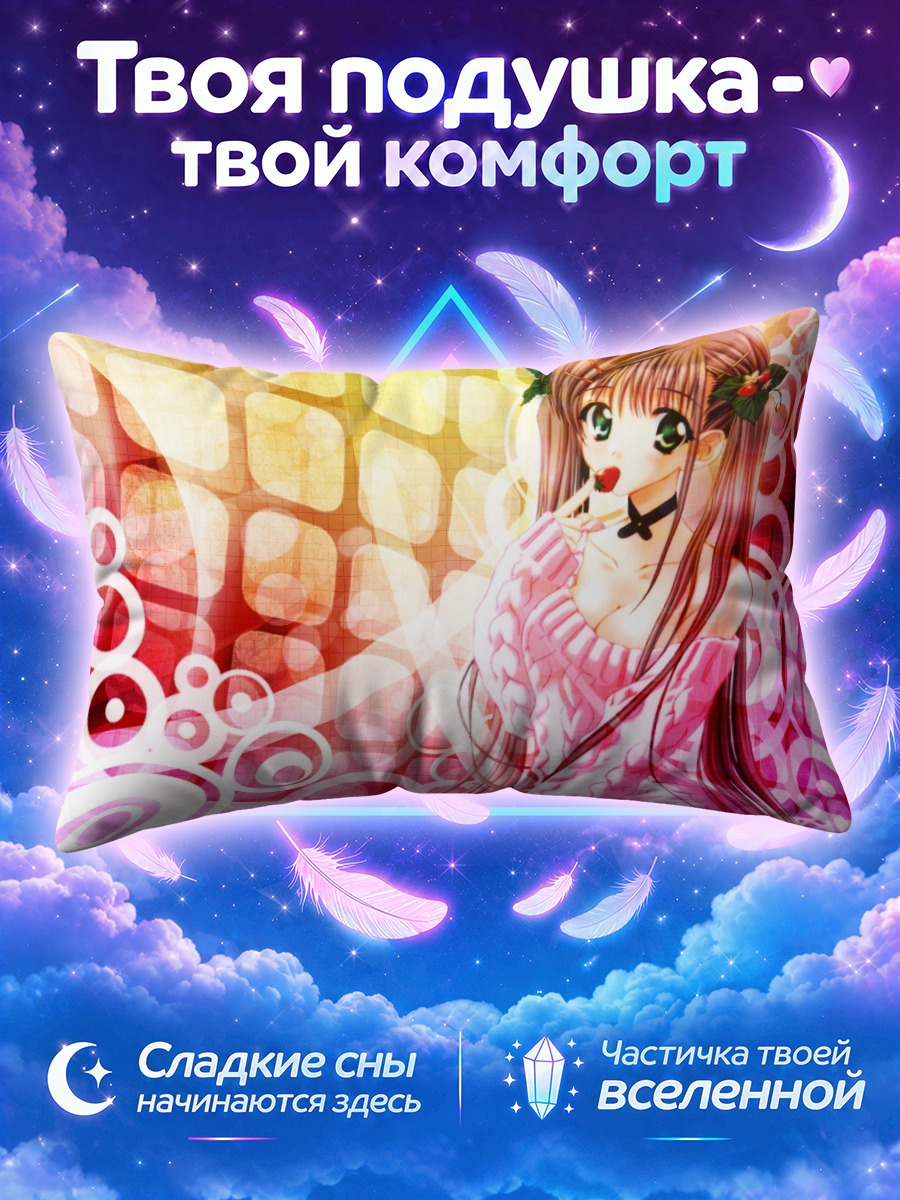 Подушка Клубничное искушение