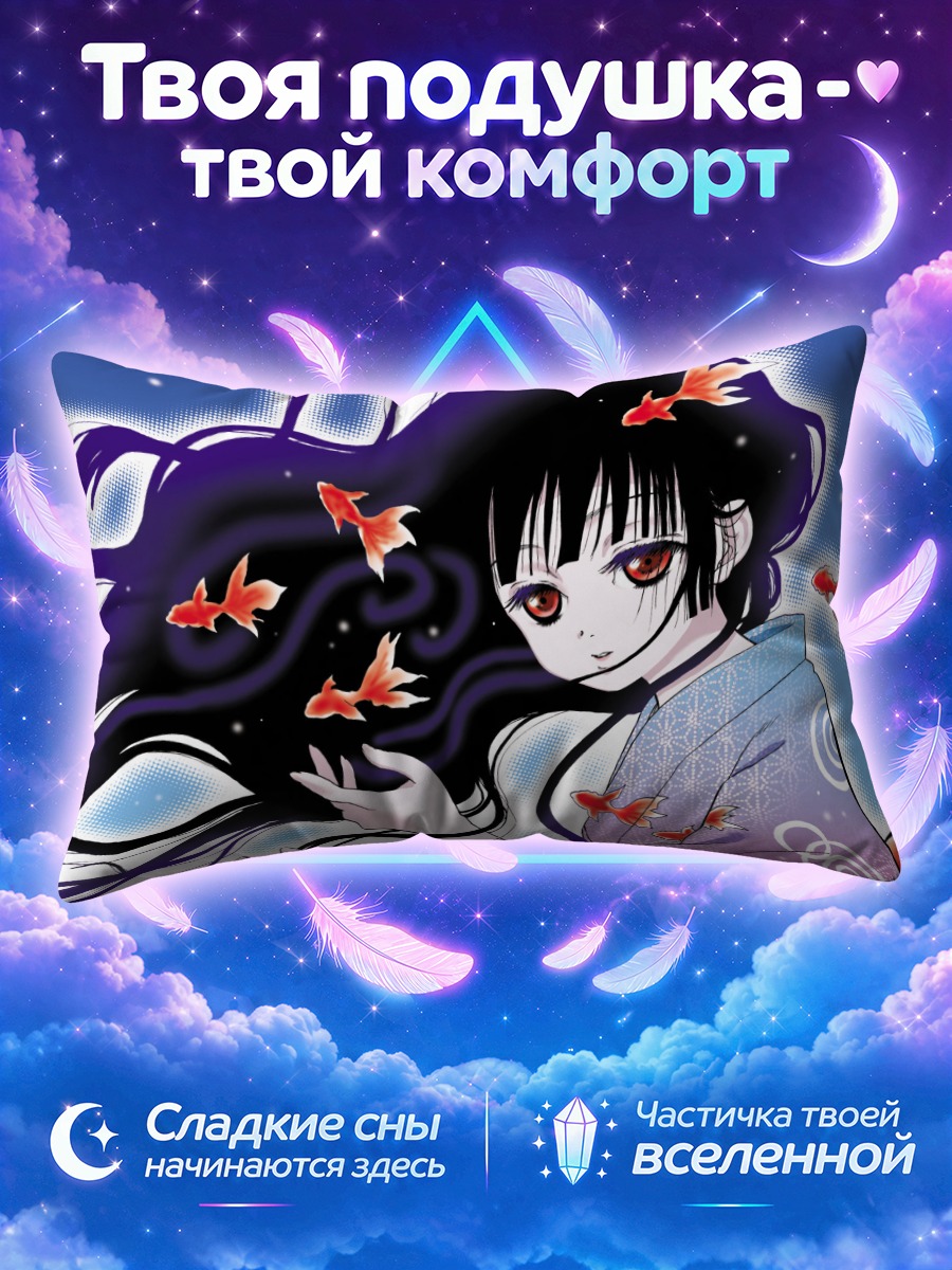 Подушка Эмма Ай с рыбками