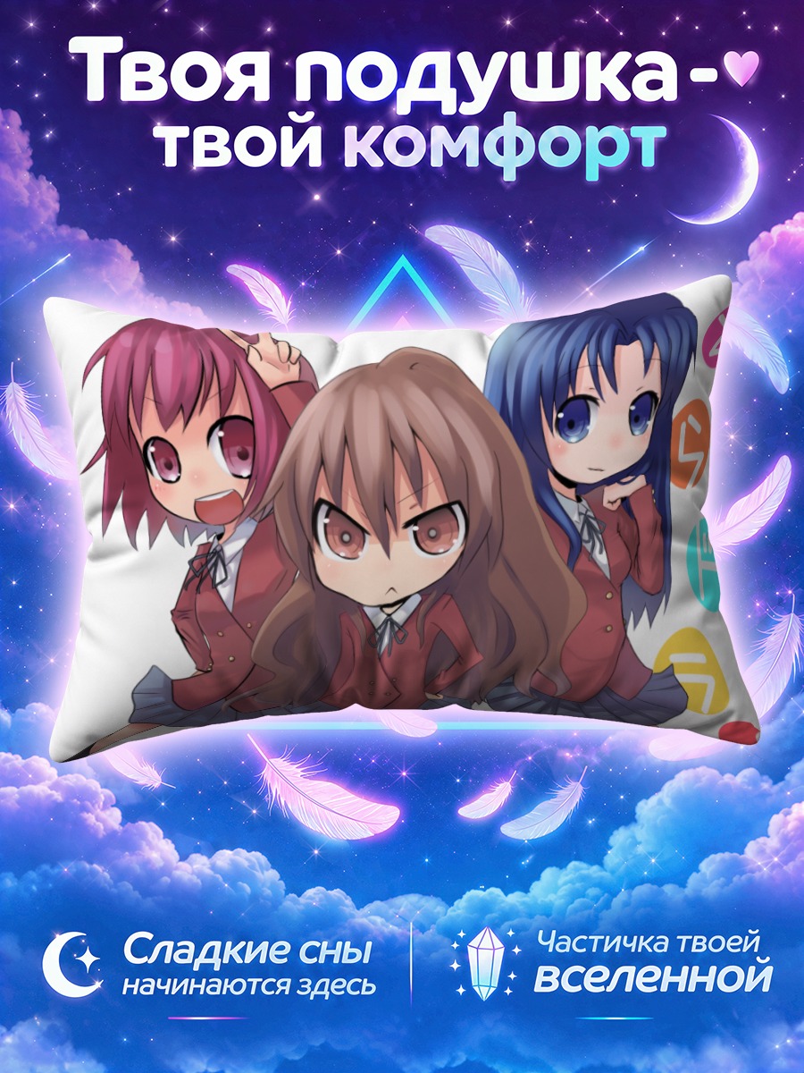 Подушка Тайга Айсака с подругами в школьной форме