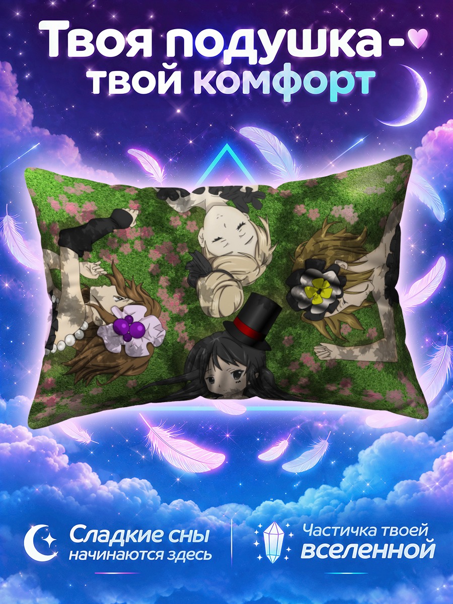 Подушка Кэйон! лежат на цветочной поляне