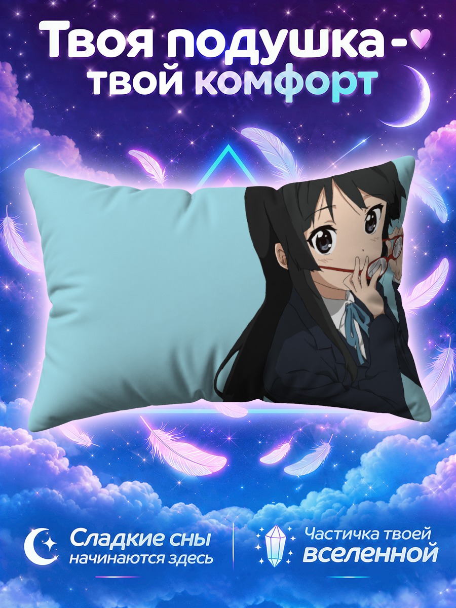 Подушка Мио Акияма с чаем
