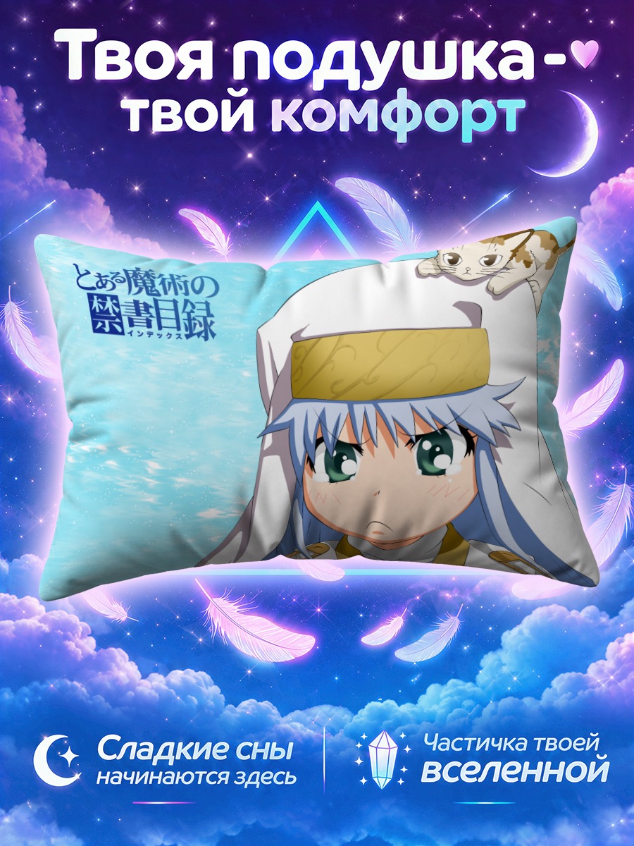 Подушка Индекс с котом