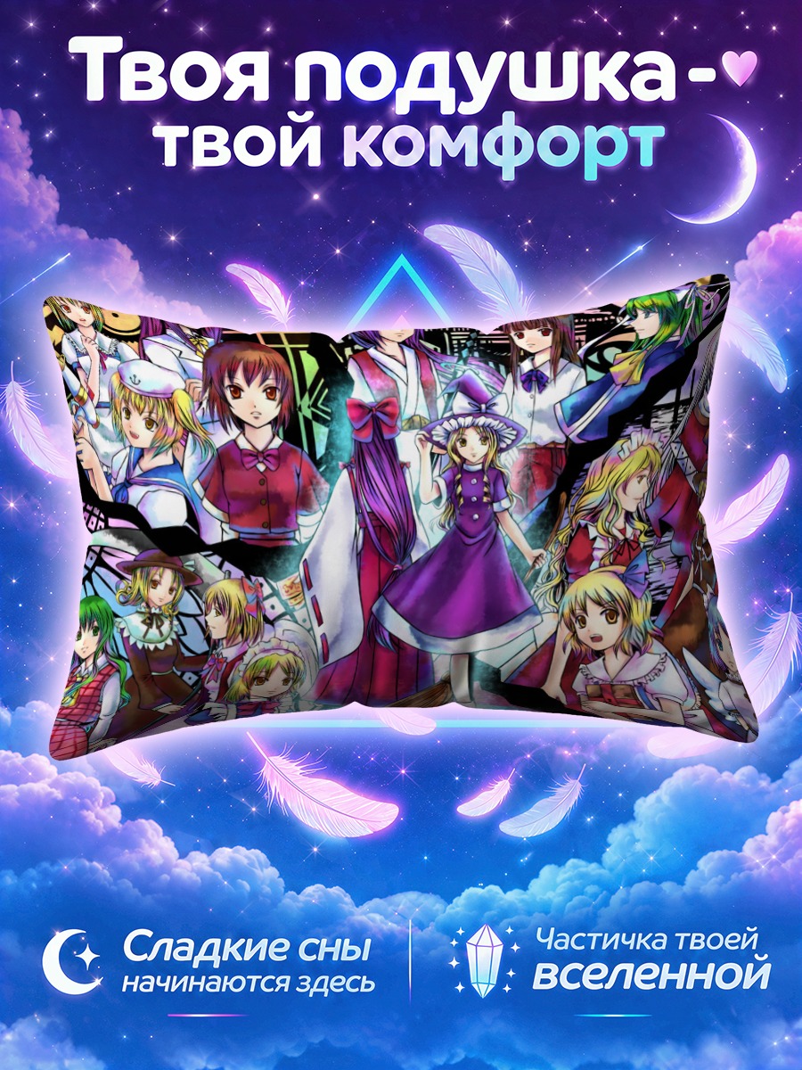Подушка Элли и подруги