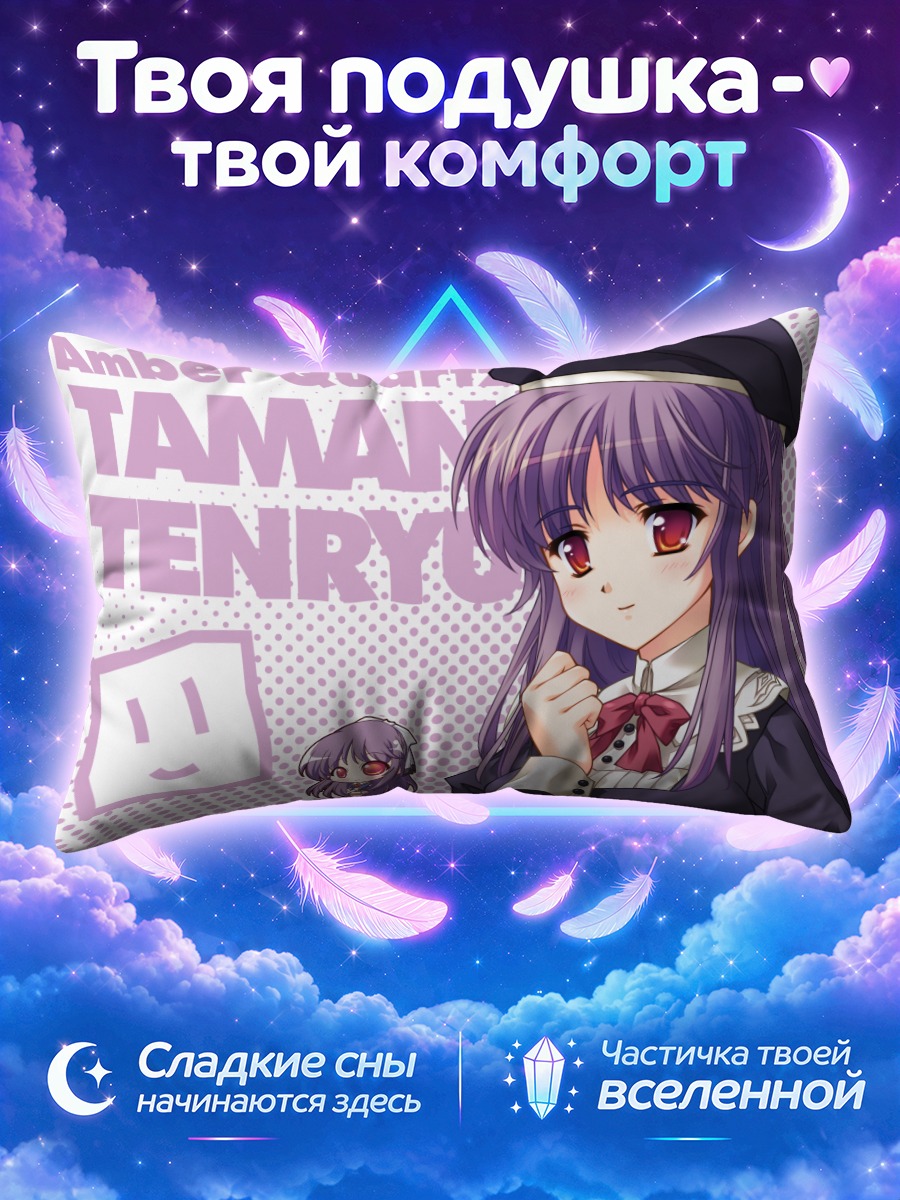 Подушка Тамано Тэнрюдзи в берете