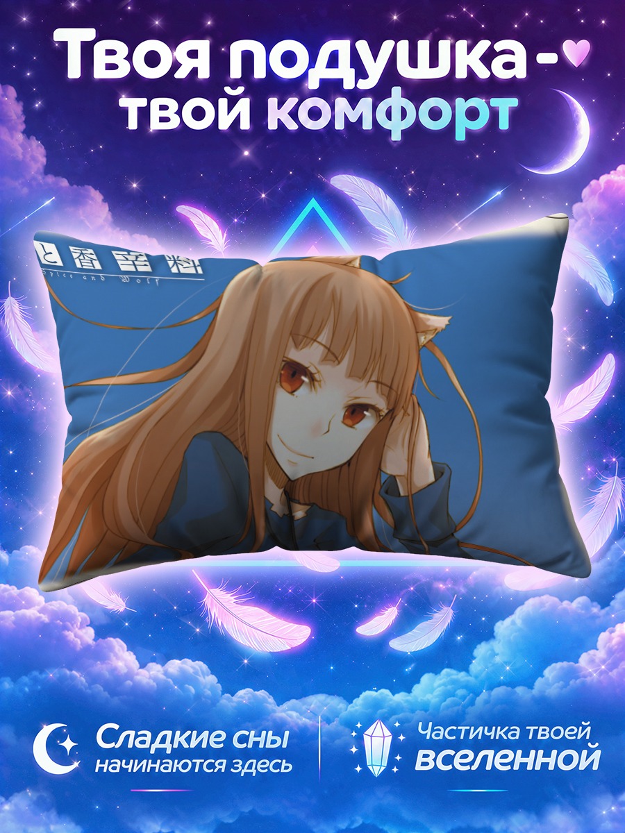 Подушка Хоро Хоро у синего окна