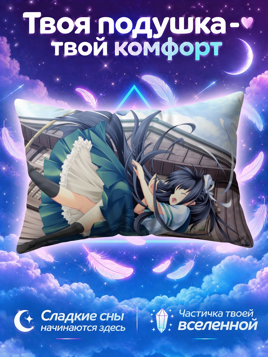 Подушка Котора Кикушита в полете