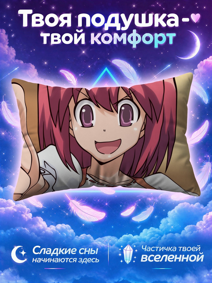 Подушка Минори Кушиэда с лайком