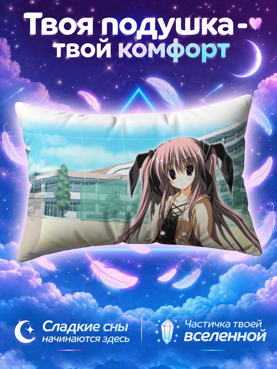 Подушка Амано Ханэи в школе
