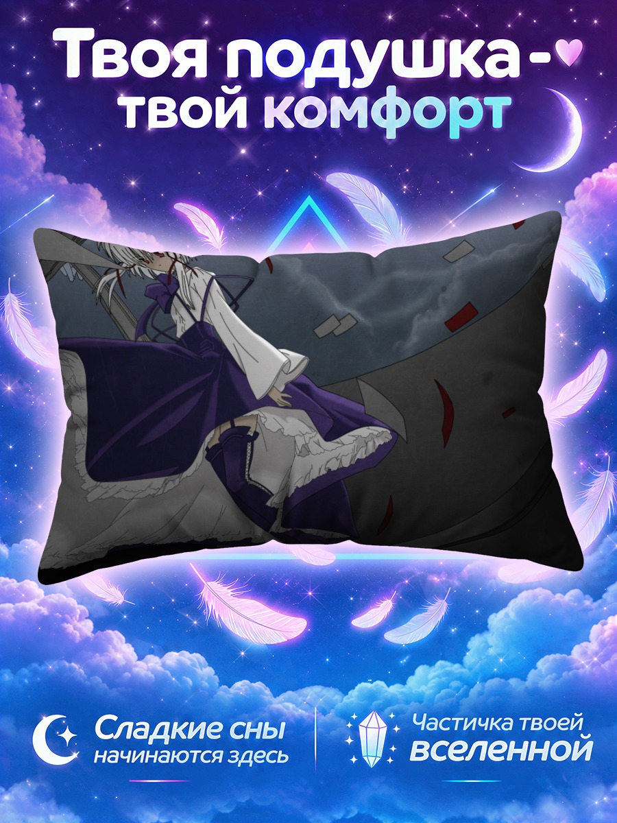 Подушка Аоно Моримия в платье