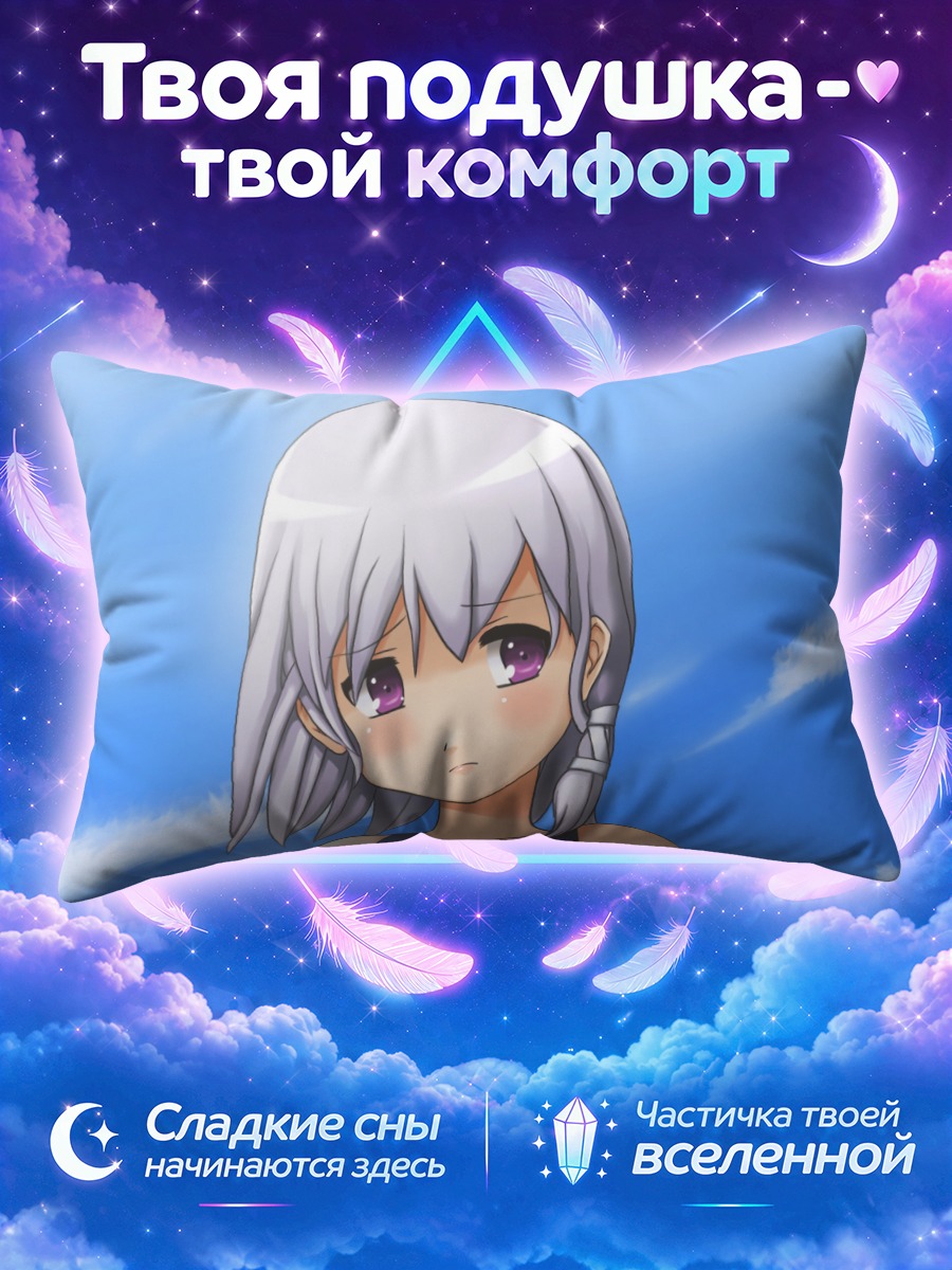 Подушка Девушка с косичкой под облаками