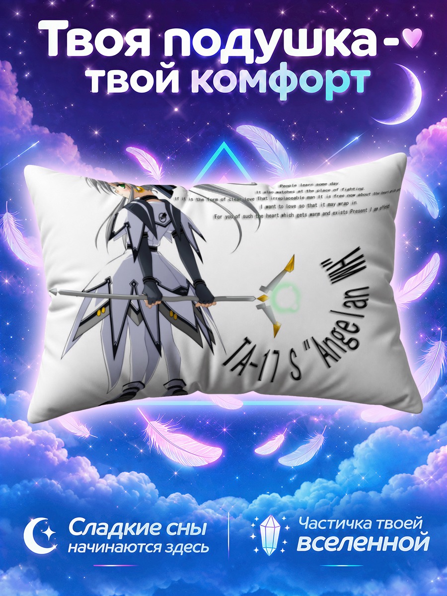 Подушка Анджелан с копьем