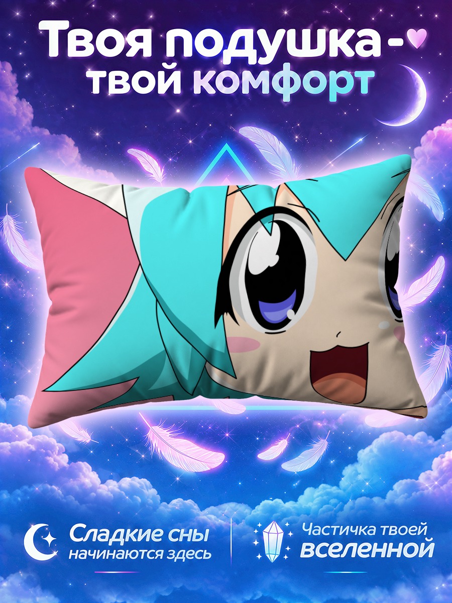 Подушка Пурурин из НХК