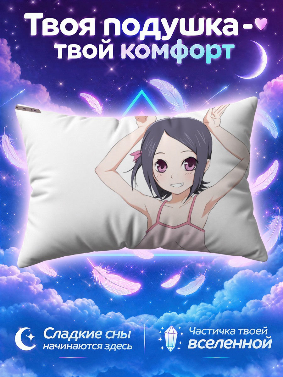 Подушка Харука Каминоги в топе