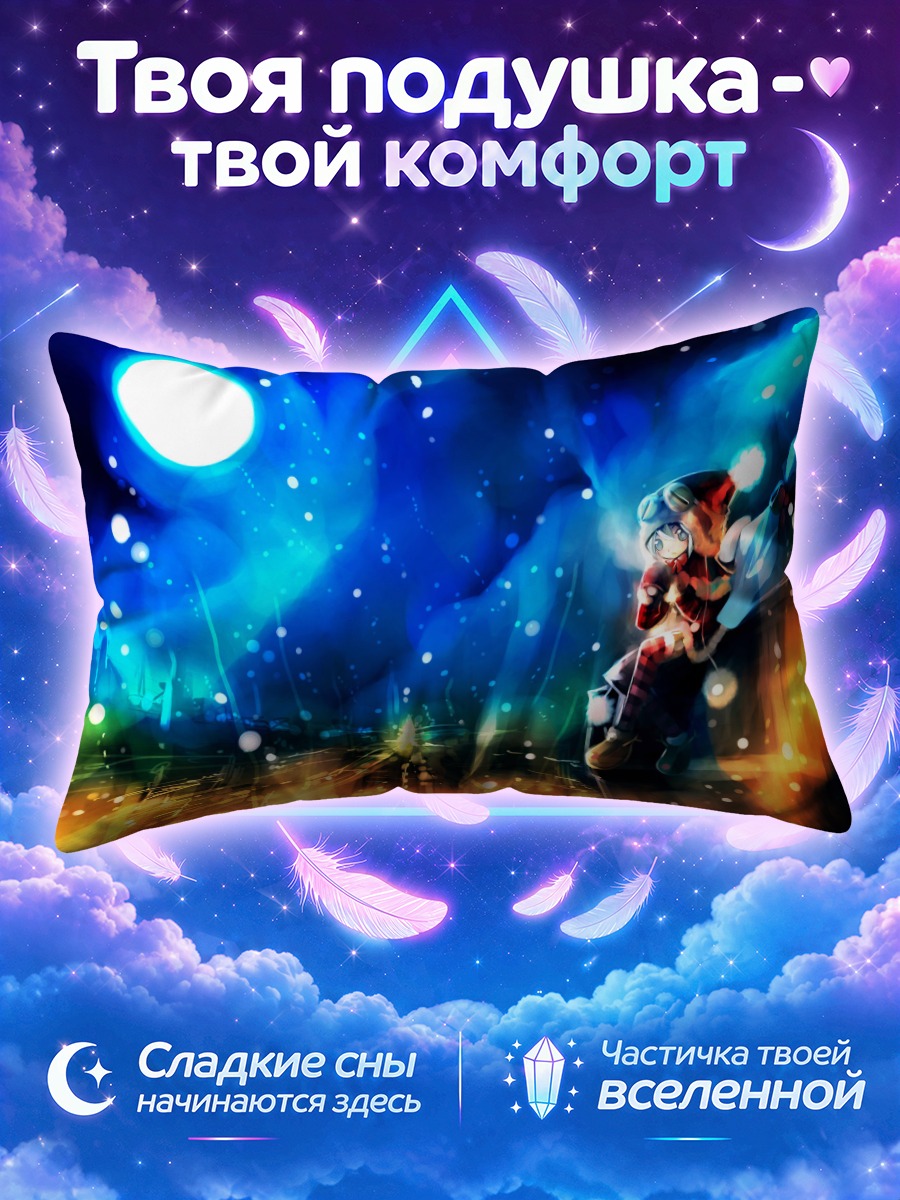 Подушка Кей под луной