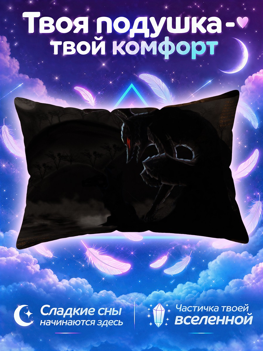 Подушка Гатс в тени