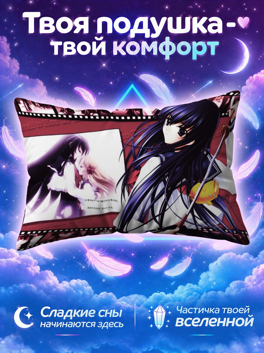 Подушка Путешественник с книгой