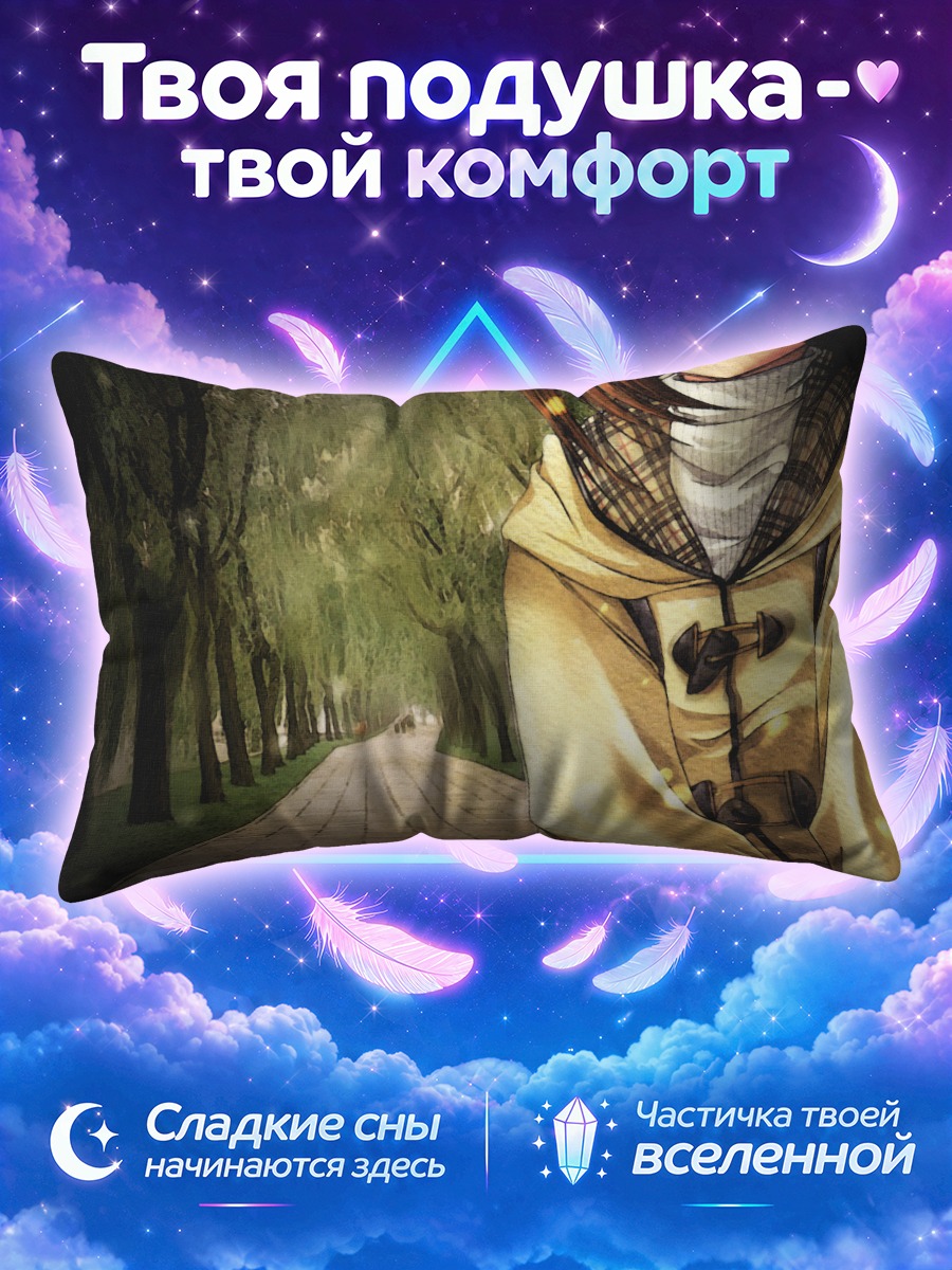 Подушка Аю Цукимия в парке