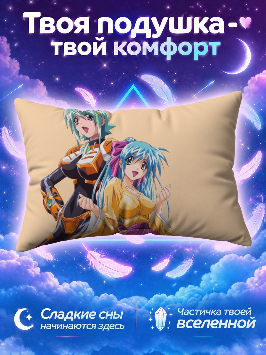 Подушка Мариалат и Мисаки