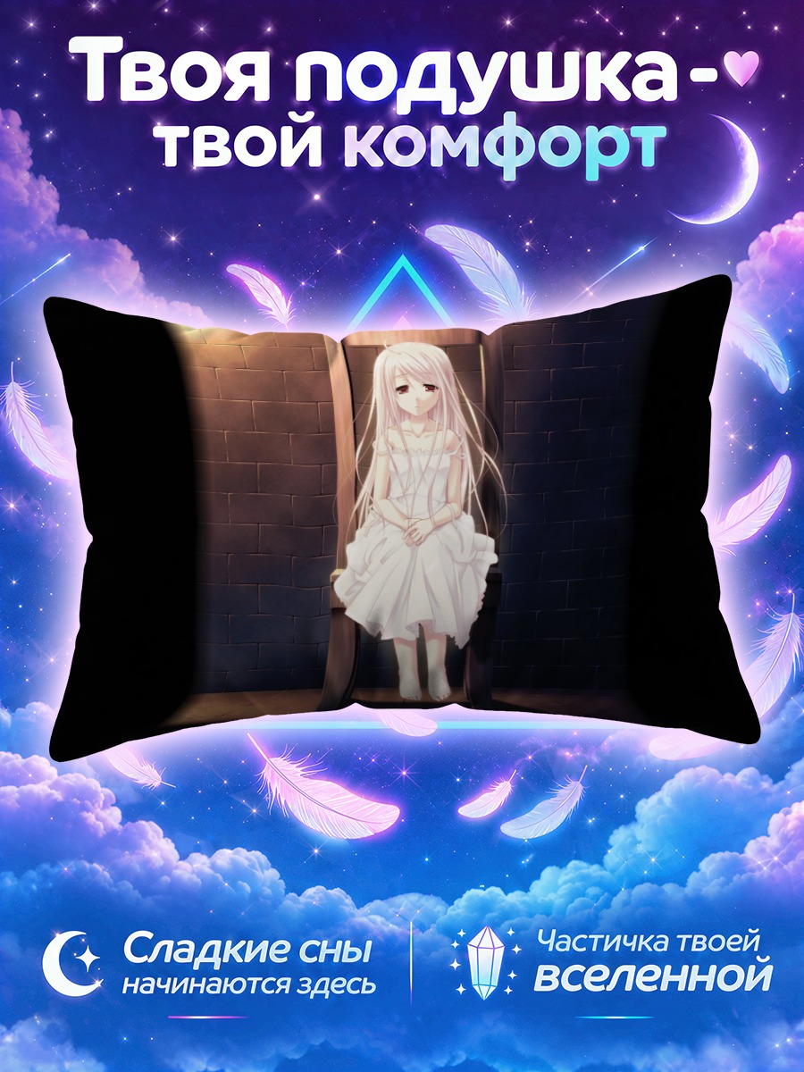 Подушка Рино в белом платье у стены